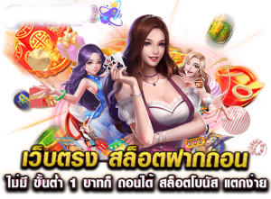 เว็บสล็อตญี่ปุ่น